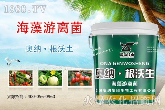 【河北奧納】新品來(lái)襲，生根、膨果，給作物注入營(yíng)養(yǎng)新方案！