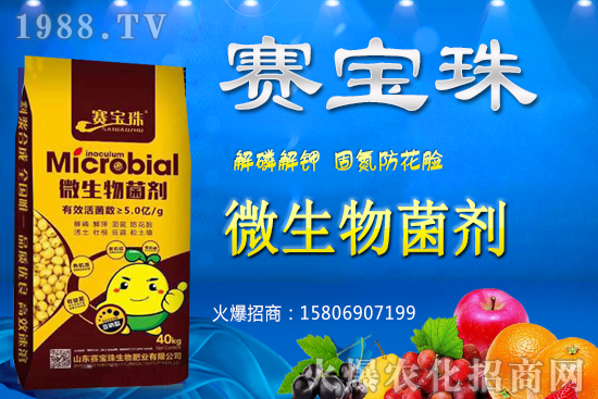 微生物菌肥能不能代替有機(jī)肥？微生物菌肥能復(fù)合肥混用嗎？