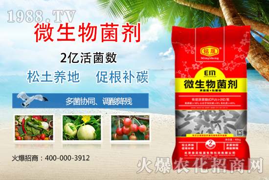 “微生物菌劑”作用好，選對(duì)產(chǎn)品是關(guān)鍵！這幾款菌劑值得擁有！