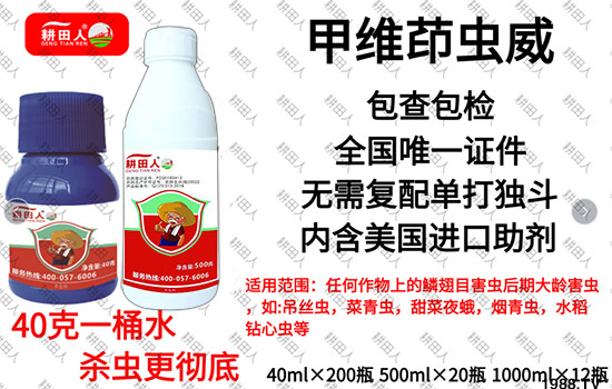 做精品農(nóng)藥，富天下糧倉！潤倍生物怎么樣？殺蟲劑產(chǎn)品有哪些？