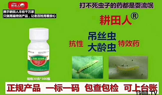 做精品農(nóng)藥，富天下糧倉！潤倍生物怎么樣？殺蟲劑產(chǎn)品有哪些？