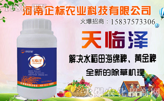 氟氯吡啶酯、氯氟吡啶酯：將助推吡啶類除草劑市場突破20億美元