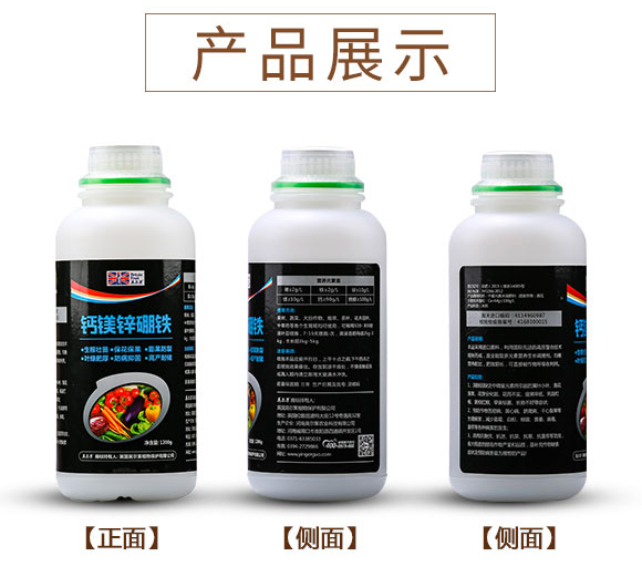 鈣鎂鋅硼鐵-英爾果_12