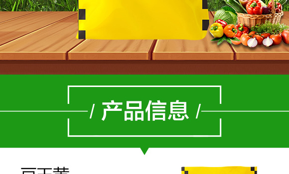 植物生長平衡素-綠妙萊-民德利華_03