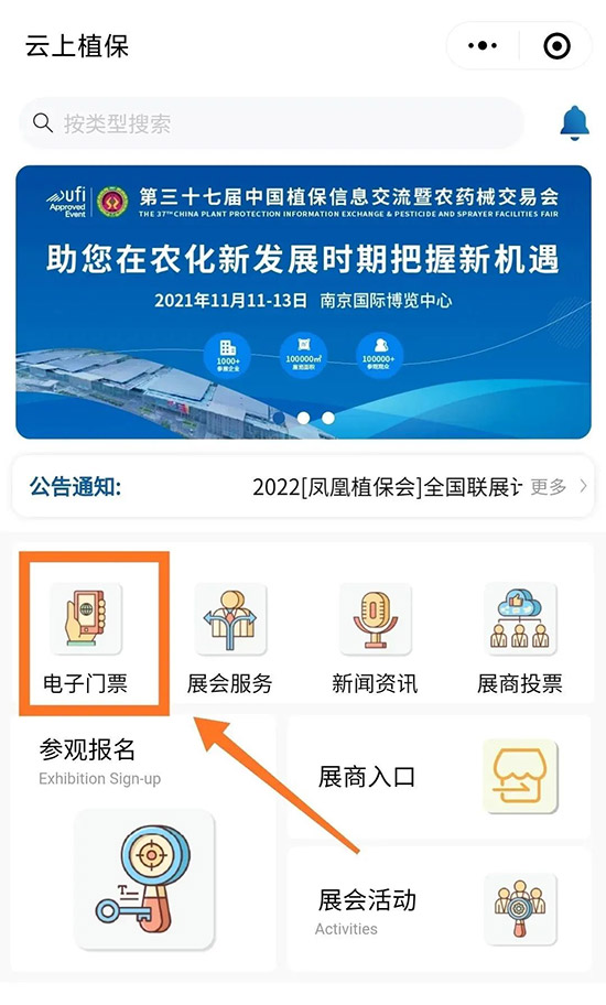 1000+展商，10W+專業(yè)客商！2021全國(guó)植保會(huì)報(bào)名詳情！