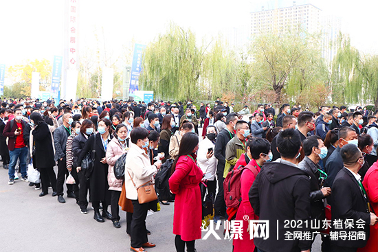 相遇植保，共筑未來！2021山東植保會今日隆重開幕！