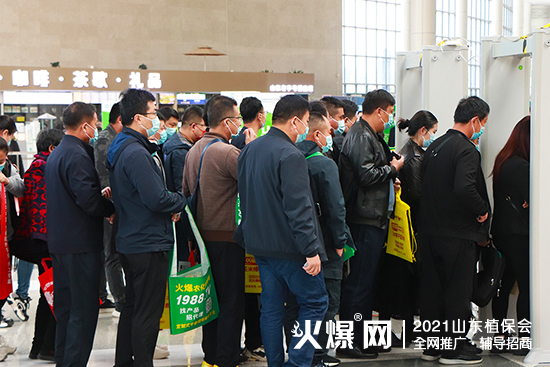 相遇植保，共筑未來！2021山東植保會今日隆重開幕！