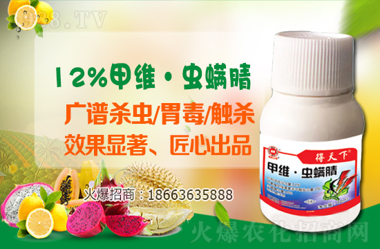 仲丁威殺蟲劑價(jià)格2021.3.5