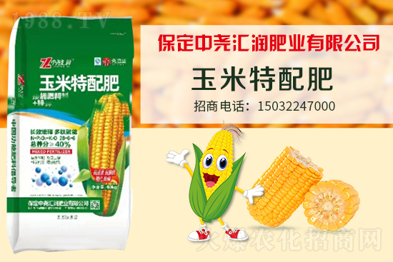 農(nóng)化網(wǎng)喜迎新盟友，中堯匯潤簽約1988.TV攜手打造招商奇跡！