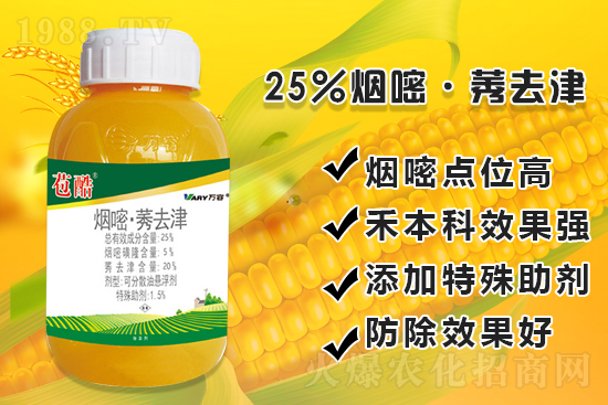 玉米除草，別用這幾種除草劑！