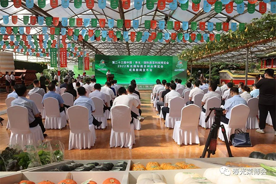 第二十三屆壽光菜博會(huì)