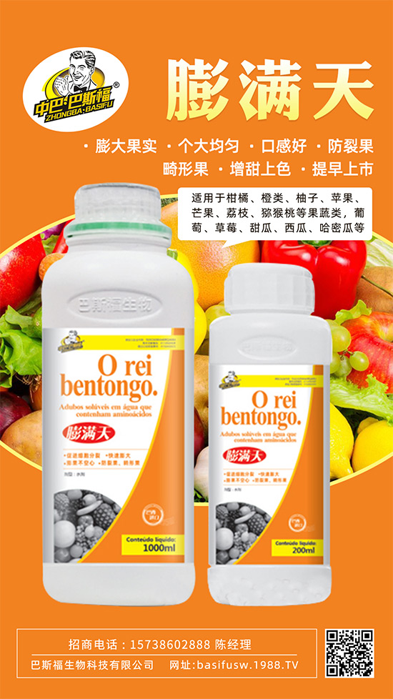 果實轉(zhuǎn)色膨果“新武器”！膨大防裂賣價高！提前上市！