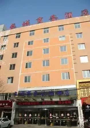 16、長城商務酒店