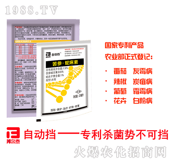 1.5%苦參蛇床素-自動擋-邦爾泰