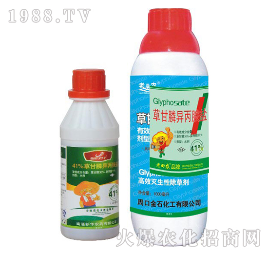 41%草甘膦異丙胺鹽-老田農(nóng)