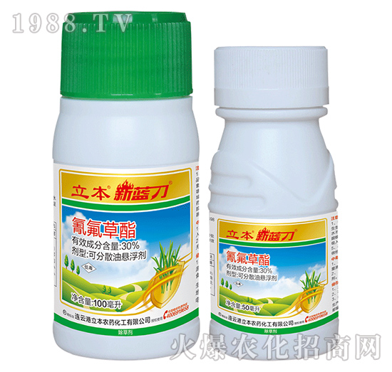 30%氰氟草酯乳油-新藍刀-立本作物