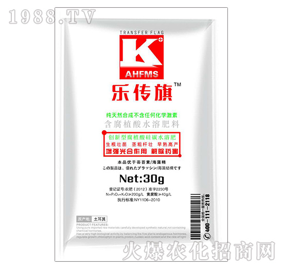 腐植酸硅碳水溶肥-樂傳旗-富美實