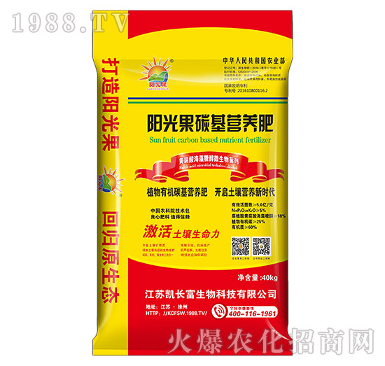 陽(yáng)光果碳基營(yíng)養(yǎng)肥-陽(yáng)光果-凱長(zhǎng)富