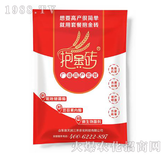 廣譜高產(chǎn)套餐-抱金磚-天潤(rùn)三禾