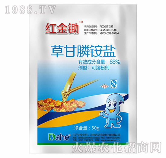 65%草甘膦銨鹽-紅金鋤-遠(yuǎn)見(jiàn)農(nóng)業(yè)