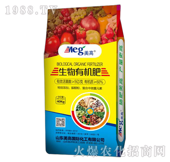 生物有機(jī)肥-美高