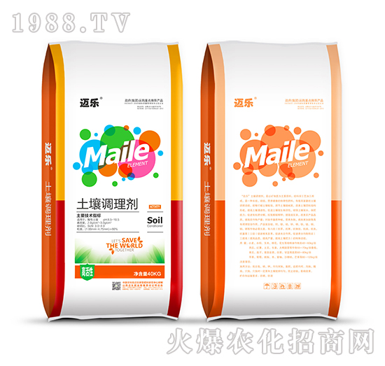土壤調(diào)理劑（橙）-邁樂(lè)
