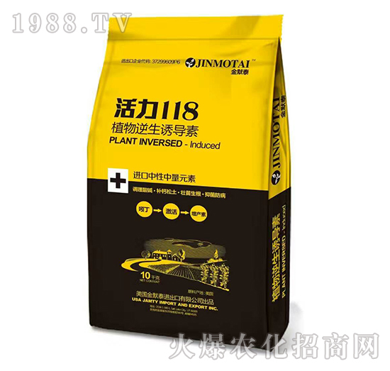 植物逆生誘導(dǎo)素-活力118-海之藍