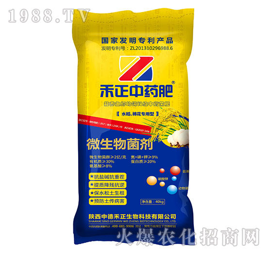 水稻、棉花專用型菌肥-禾正中藥肥-中德禾正