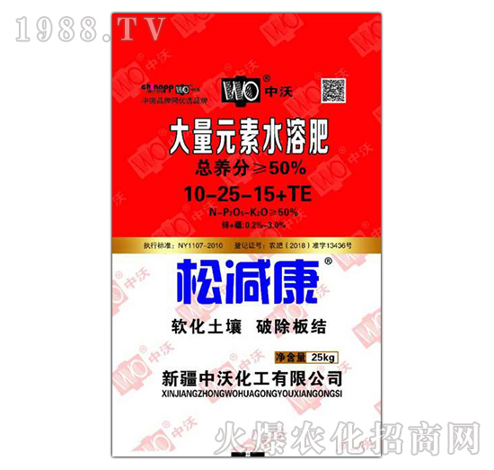 大量元素水溶肥-10-25-15+TE-松減康-中沃化工