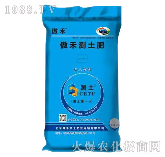 傲禾測土肥-（藍色包裝）-傲禾