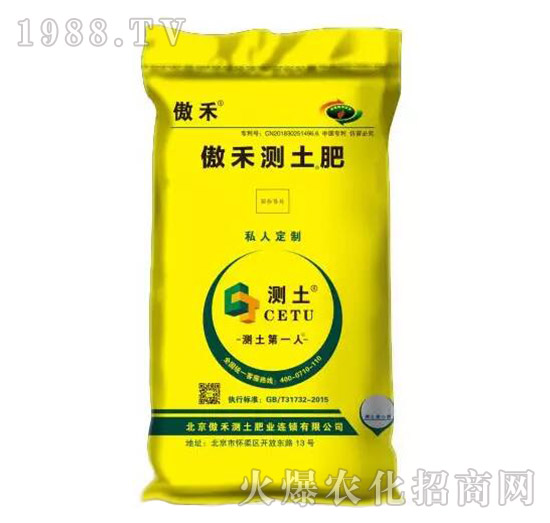 傲禾測(cè)土肥-（黃色包裝）-傲禾