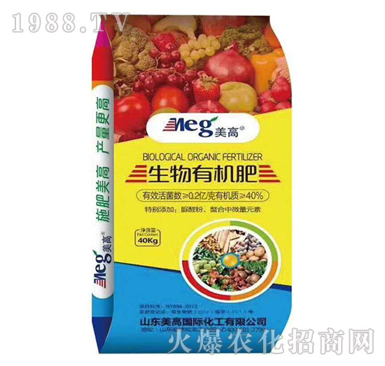 生物有機(jī)肥-美高