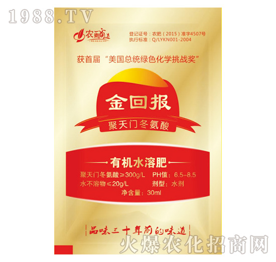 廣譜型有機水溶肥-金回報