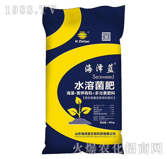 水溶菌肥-海澤藍
