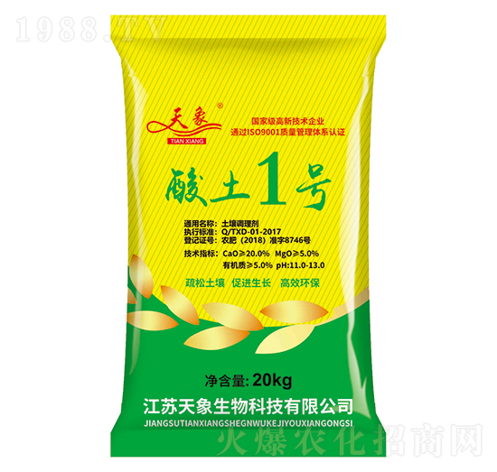 酸土1號-天象生物