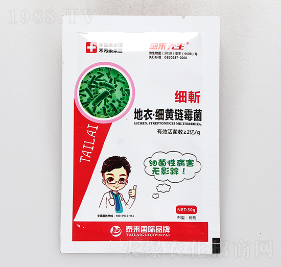 地衣·細(xì)黃鏈霉菌-細(xì)斬-愈樂(lè)先生-泰來(lái)國(guó)際
