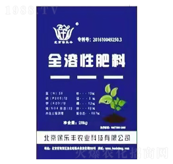 全水溶肥料-保樂(lè)豐