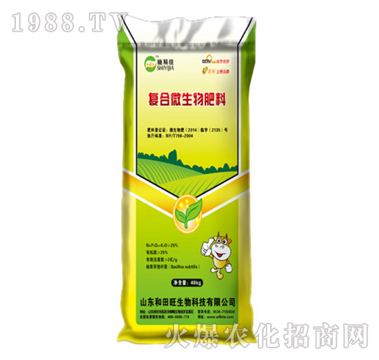 復(fù)合微生物肥料-和田旺生物