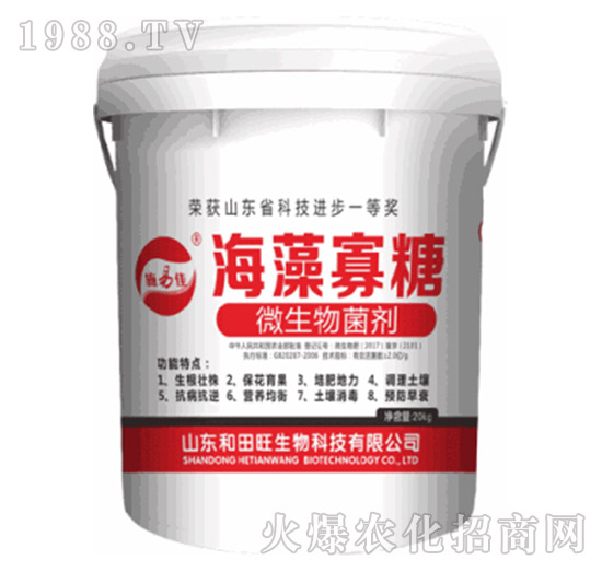 海藻寡糖-和田旺生物