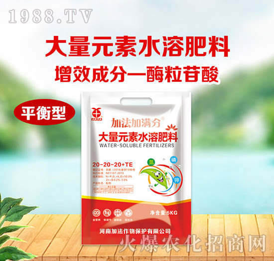 平衡型大量元素水溶肥料20-20-20+TE-加法作物