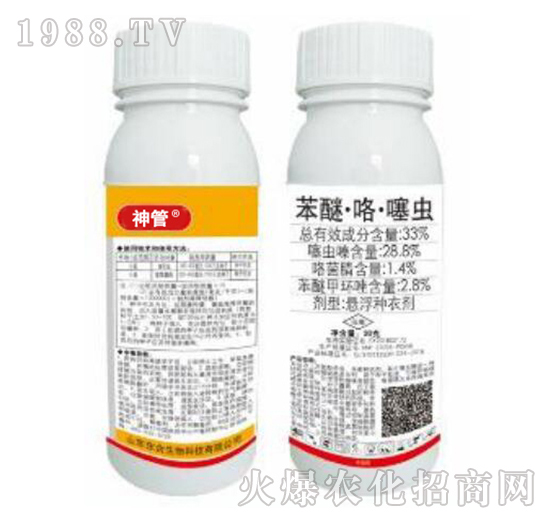 33%苯醚·咯·噻蟲-神管-東合生物