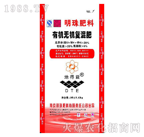 20%有機(jī)無(wú)機(jī)復(fù)混肥料-地得益-明珠