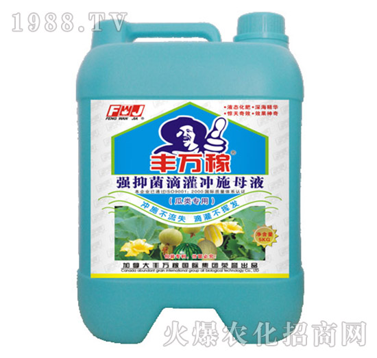 瓜類專用強抑菌滴灌沖施母液-豐萬稼