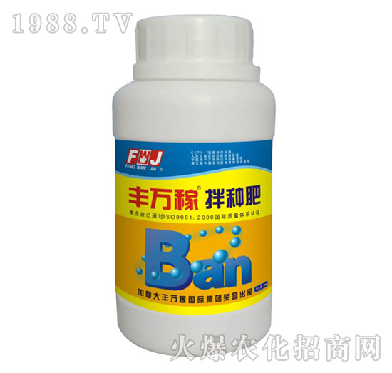 廣譜型拌種肥-豐萬(wàn)稼