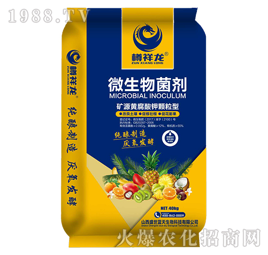 微生物菌劑-樽祥龍-盛世藍(lán)天