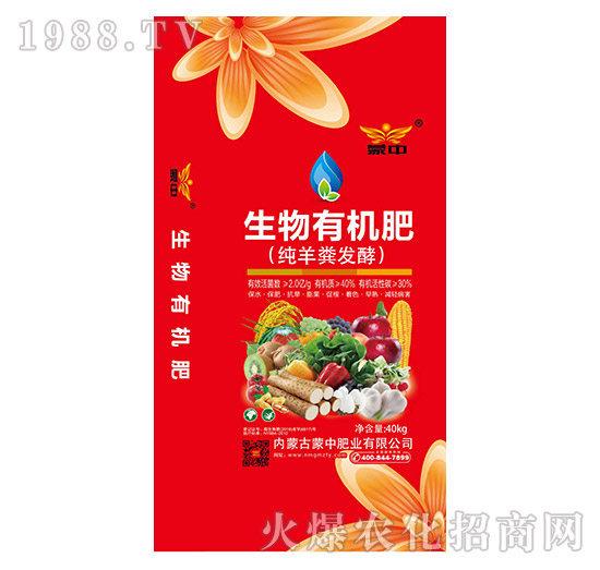 純羊糞發(fā)酵-生物有機肥-蒙中肥業(yè)