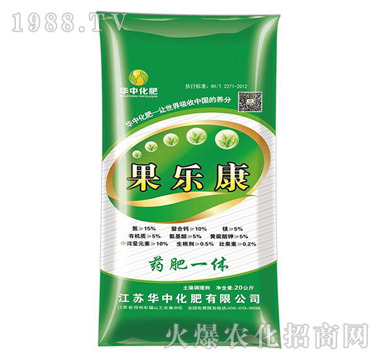 果樂(lè)康-華中化肥