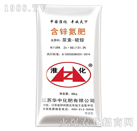含鋅氮肥-華中化肥