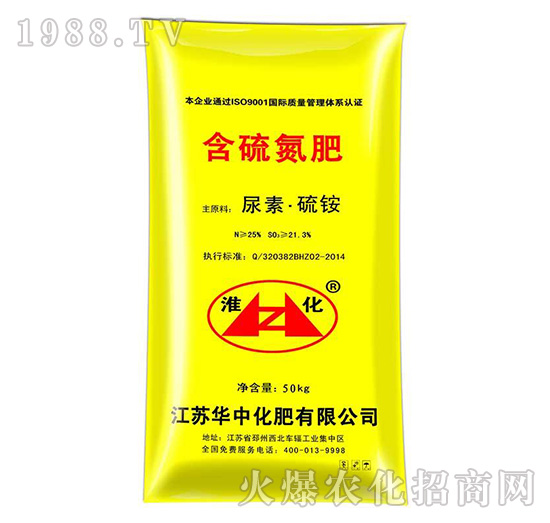 含硫氮肥-華中化肥