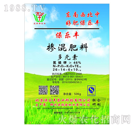 多元素?fù)交旆柿?6-14-6+10ug-保樂(lè)豐